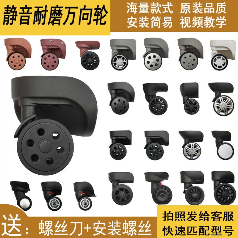 荷物用車輪交換用トロリーケースユニバーサルホイール静音耐摩耗 - Silent Replacement Luggage Wheels のレビューと価格